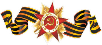 флешмоб «Эхо Побед» флешмоб «Эхо Побед».