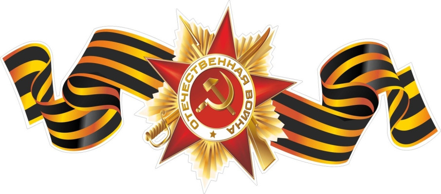 флешмоб «Эхо Побед» флешмоб «Эхо Побед».